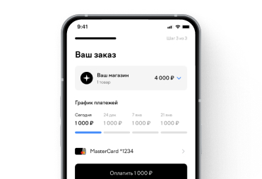 phone with site interface showing order details with splitted pay