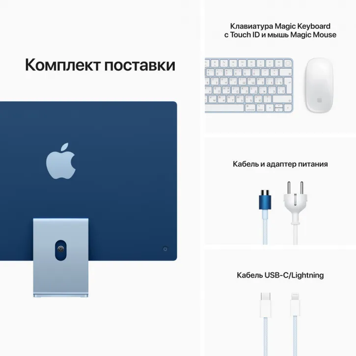 Apple iMac 24" Retina 4,5K, M1 (8C CPU, 7C GPU), 8 ГБ, 256 ГБ SSD, синий