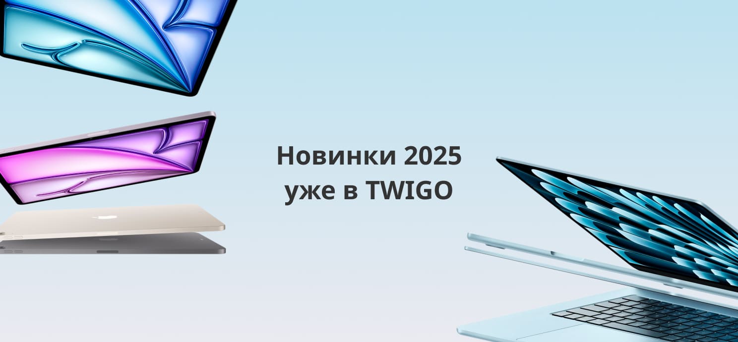 MacBook Air 15 предзаказ
